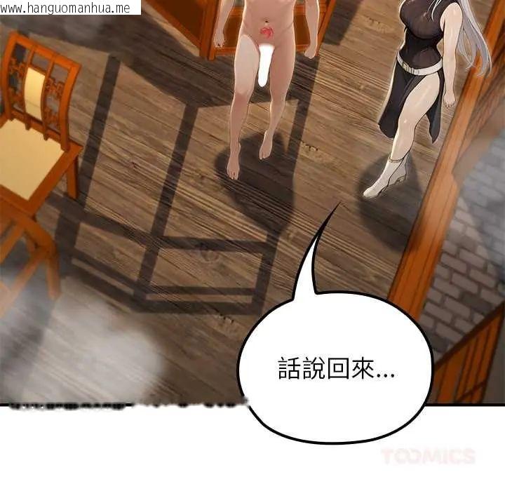 韩国漫画异世界骑士团长韩漫_异世界骑士团长-第79话在线免费阅读-韩国漫画-第81张图片