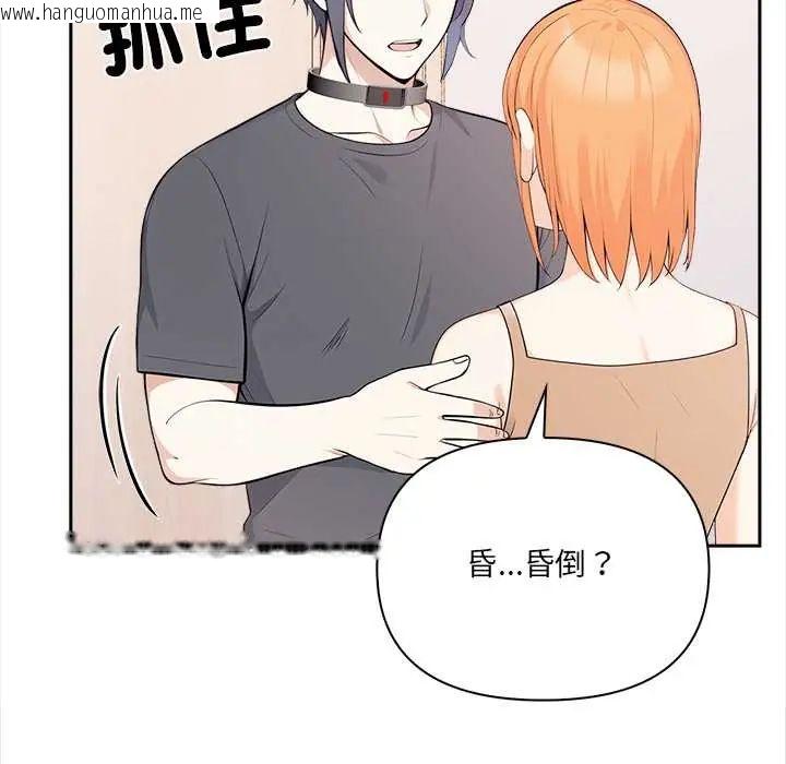 韩国漫画大学女生宿舍的秘密韩漫_大学女生宿舍的秘密-第30话在线免费阅读-韩国漫画-第95张图片