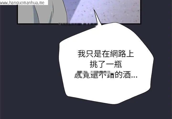 韩国漫画窥探未来的代价韩漫_窥探未来的代价-第2话在线免费阅读-韩国漫画-第194张图片