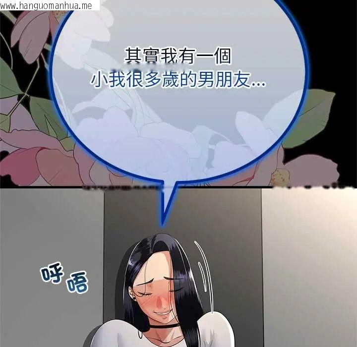 韩国漫画与初恋的意外同居韩漫_与初恋的意外同居-第77话在线免费阅读-韩国漫画-第61张图片