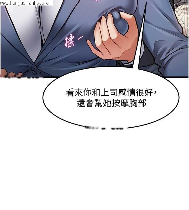 韩国漫画特色新视界韩漫_特色新视界-第50话-在车厢内被摸到喷水在线免费阅读-韩国漫画-第77张图片