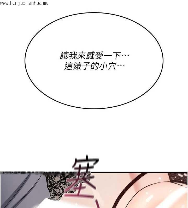 韩国漫画诅咒性转物语韩漫_诅咒性转物语-第39话-被当成肉便器爽吗?在线免费阅读-韩国漫画-第177张图片
