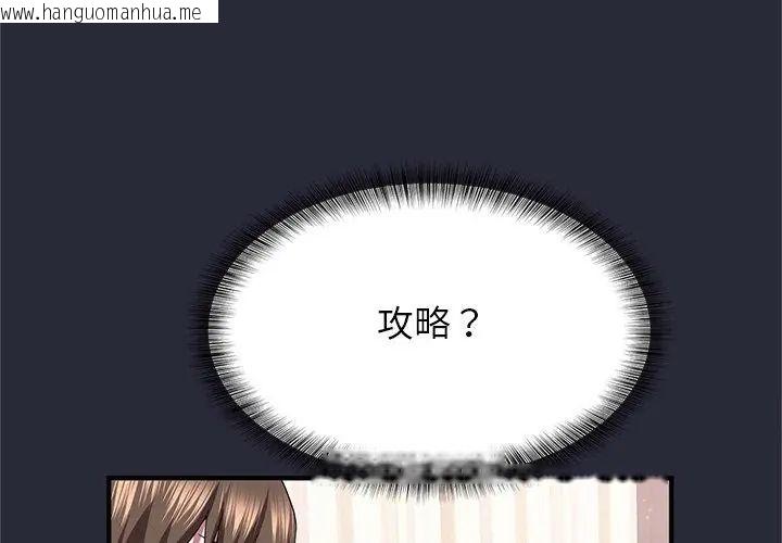 韩国漫画窥探未来的代价韩漫_窥探未来的代价-第2话在线免费阅读-韩国漫画-第143张图片