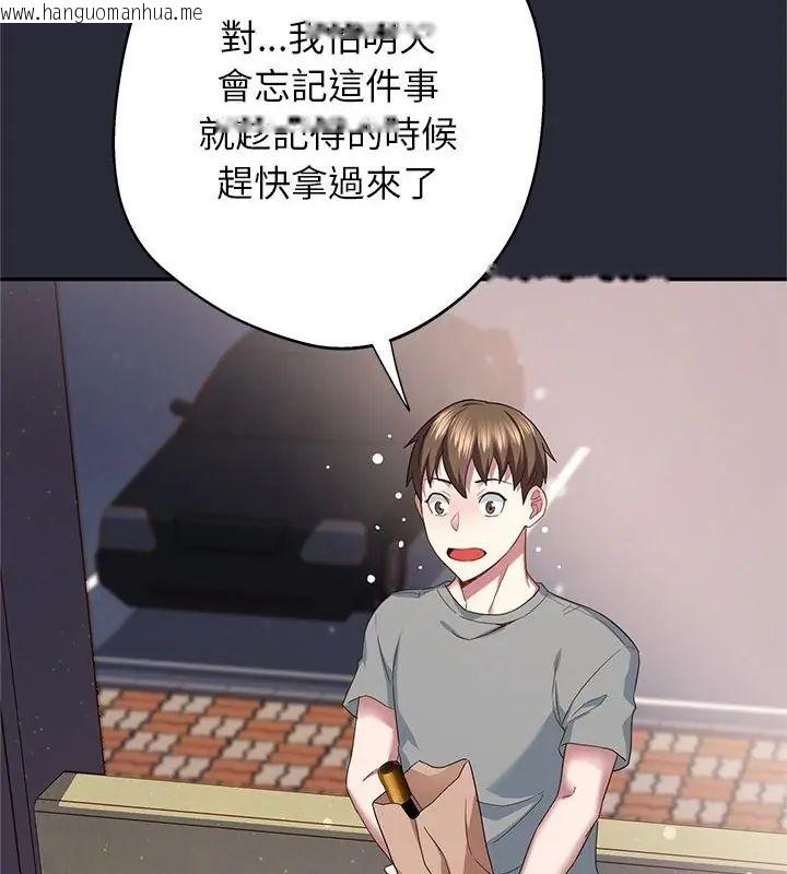 韩国漫画窥探未来的代价韩漫_窥探未来的代价-第2话在线免费阅读-韩国漫画-第187张图片