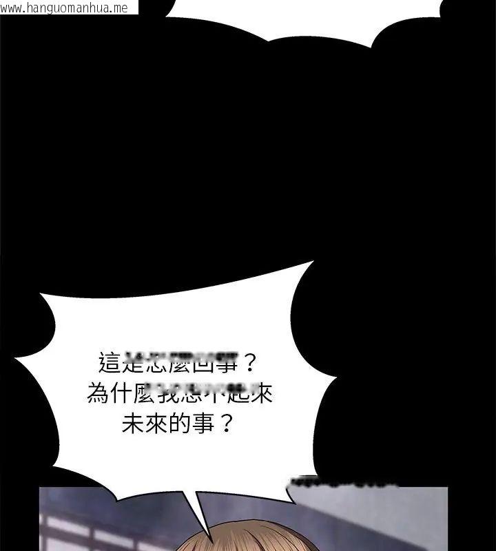 韩国漫画窥探未来的代价韩漫_窥探未来的代价-第1话在线免费阅读-韩国漫画-第189张图片