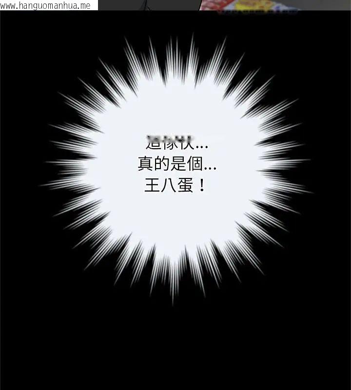 韩国漫画窥探未来的代价韩漫_窥探未来的代价-第1话在线免费阅读-韩国漫画-第31张图片