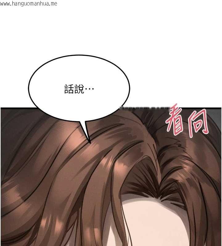 韩国漫画堕落物语2韩漫_堕落物语2-第65话-听完会发情的故事在线免费阅读-韩国漫画-第20张图片