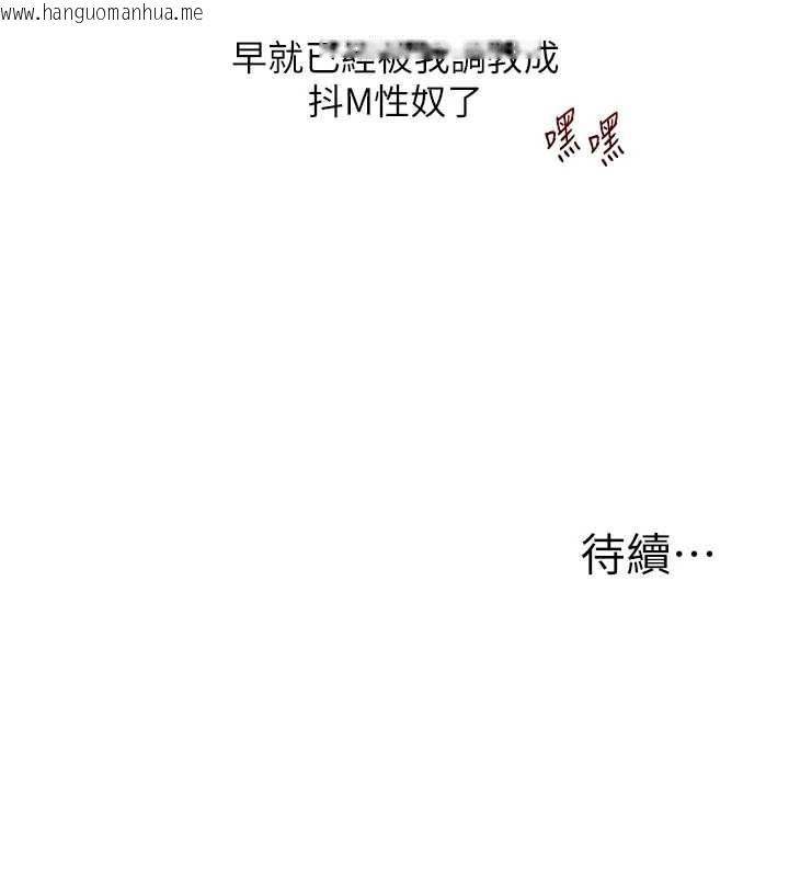韩国漫画玩转学姐韩漫_玩转学姐-第120话-想挽留，就给我在线免费阅读-韩国漫画-第152张图片