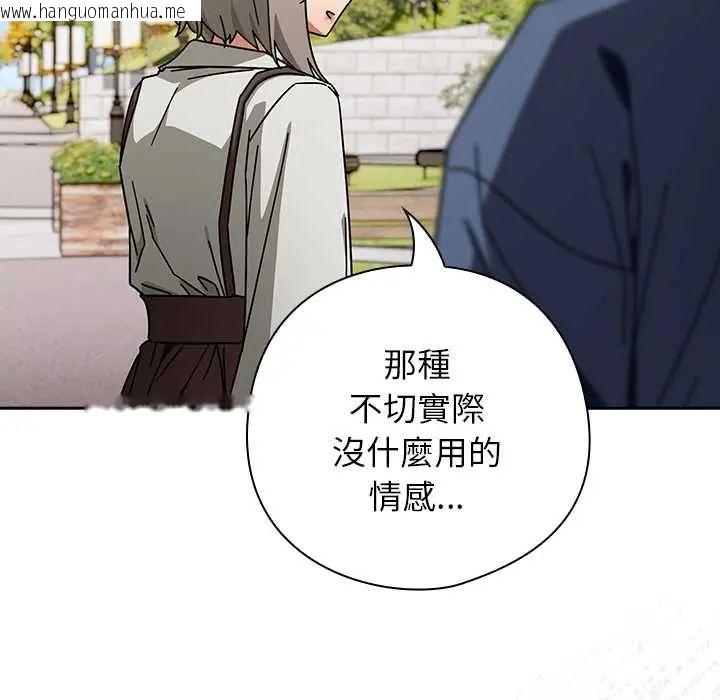韩国漫画调教开关：第二季韩漫_调教开关：第二季-第48话在线免费阅读-韩国漫画-第76张图片