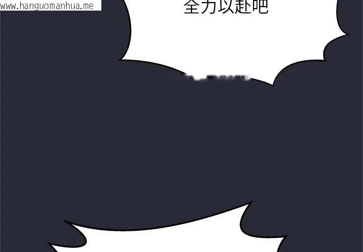 韩国漫画窥探未来的代价韩漫_窥探未来的代价-第2话在线免费阅读-韩国漫画-第173张图片