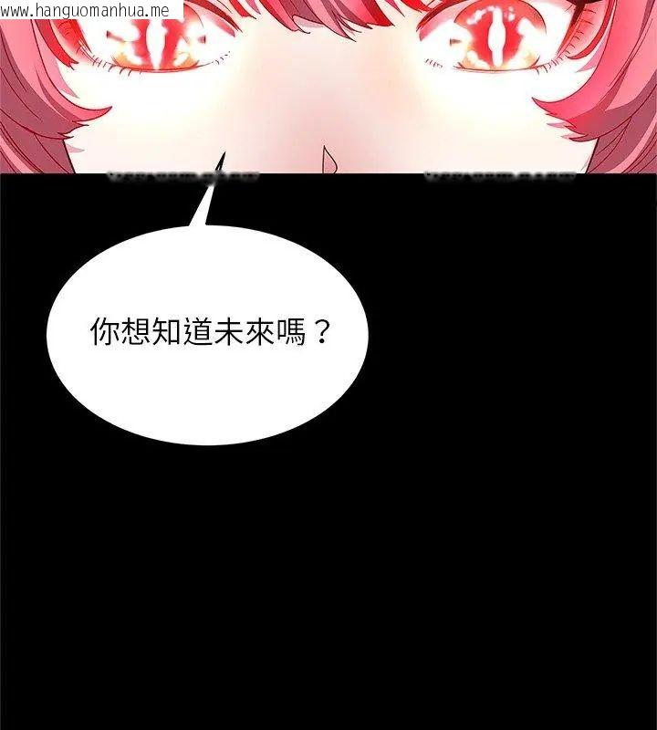 韩国漫画窥探未来的代价韩漫_窥探未来的代价-第1话在线免费阅读-韩国漫画-第192张图片