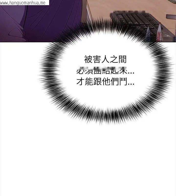 韩国漫画神圣的救赎韩漫_神圣的救赎-第7话在线免费阅读-韩国漫画-第61张图片