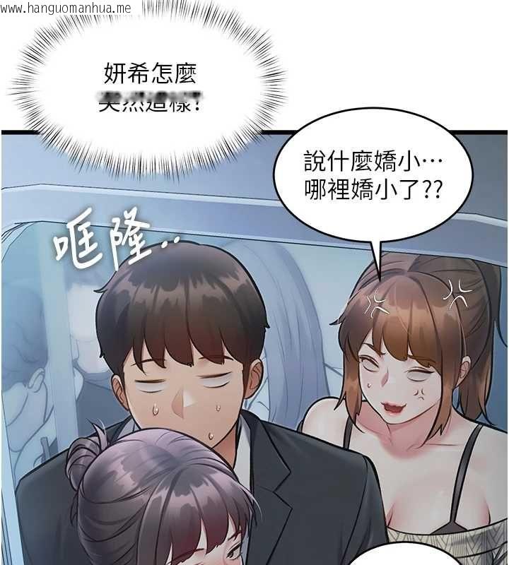 韩国漫画特色新视界韩漫_特色新视界-第50话-在车厢内被摸到喷水在线免费阅读-韩国漫画-第67张图片
