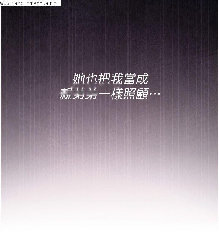 韩国漫画恋爱作弊百科韩漫_恋爱作弊百科-第1话-已新增色色百科的资讯在线免费阅读-韩国漫画-第76张图片