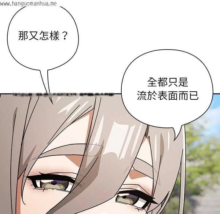 韩国漫画调教开关：第二季韩漫_调教开关：第二季-第48话在线免费阅读-韩国漫画-第73张图片