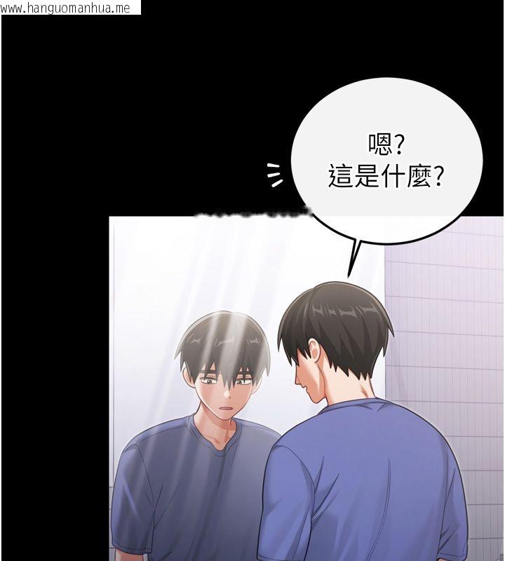 韩国漫画恋爱作弊百科韩漫_恋爱作弊百科-第1话-已新增色色百科的资讯在线免费阅读-韩国漫画-第89张图片