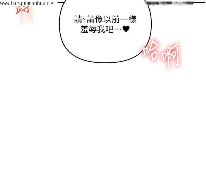 韩国漫画玩转学姐韩漫_玩转学姐-第120话-想挽留，就给我在线免费阅读-韩国漫画-第151张图片