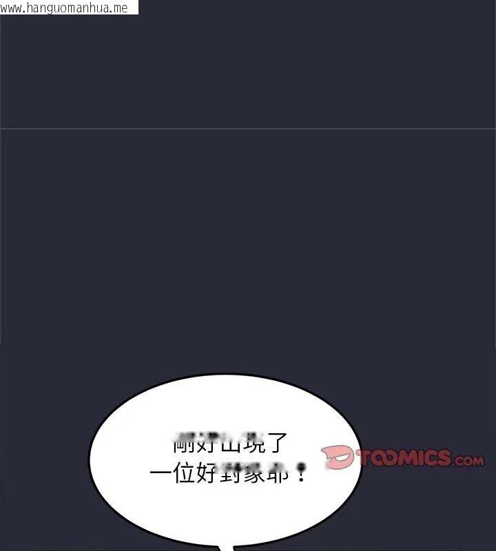 韩国漫画窥探未来的代价韩漫_窥探未来的代价-第2话在线免费阅读-韩国漫画-第111张图片