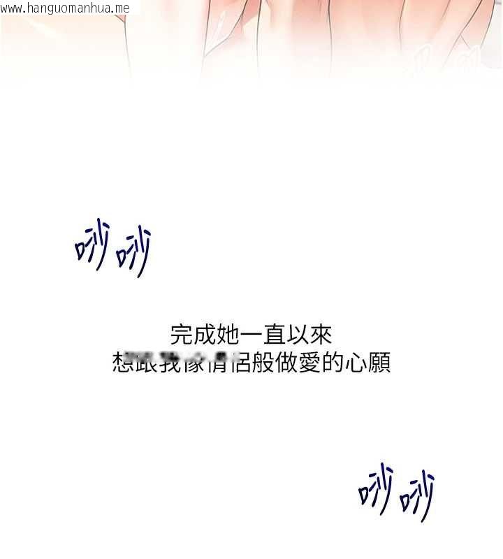 韩国漫画玩转学姐韩漫_玩转学姐-第120话-想挽留，就给我在线免费阅读-韩国漫画-第142张图片