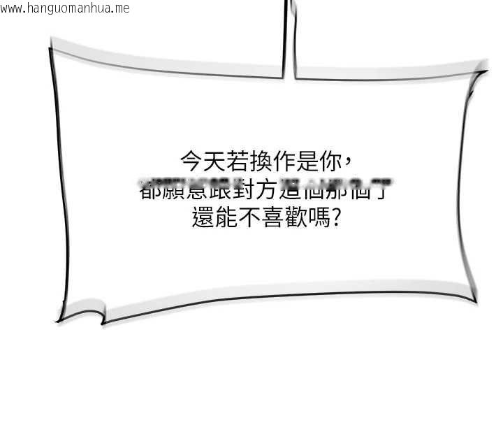 韩国漫画玩转学姐韩漫_玩转学姐-第120话-想挽留，就给我在线免费阅读-韩国漫画-第87张图片