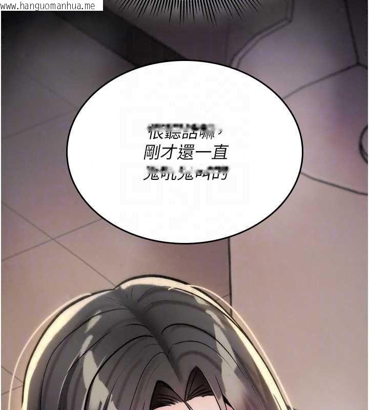 韩国漫画诅咒性转物语韩漫_诅咒性转物语-第39话-被当成肉便器爽吗?在线免费阅读-韩国漫画-第92张图片