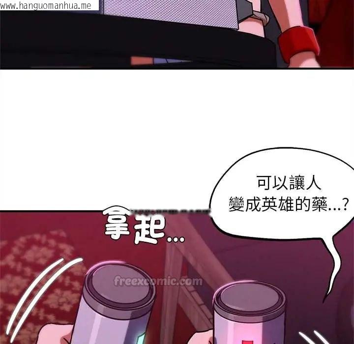 韩国漫画危险同学会韩漫_危险同学会-第128话在线免费阅读-韩国漫画-第45张图片