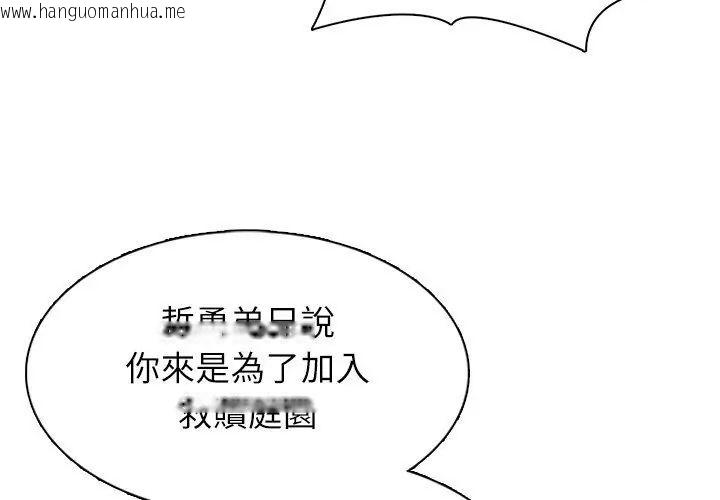 韩国漫画神圣的救赎韩漫_神圣的救赎-第5话在线免费阅读-韩国漫画-第35张图片