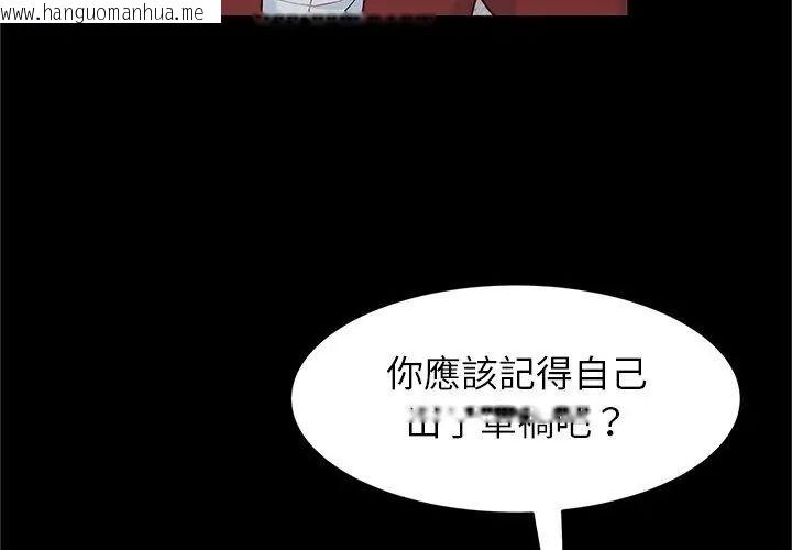 韩国漫画窥探未来的代价韩漫_窥探未来的代价-第1话在线免费阅读-韩国漫画-第155张图片
