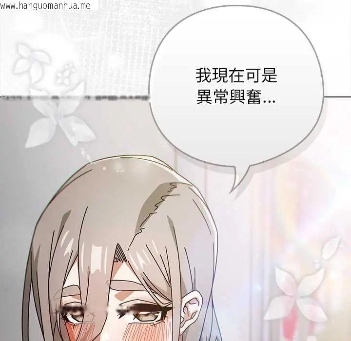 韩国漫画调教开关：第二季韩漫_调教开关：第二季-第48话在线免费阅读-韩国漫画-第137张图片