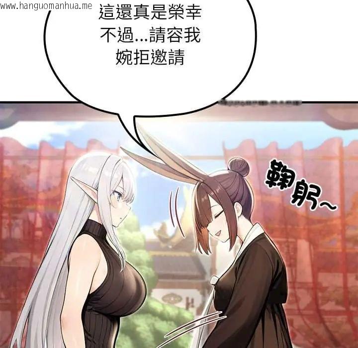韩国漫画异世界骑士团长韩漫_异世界骑士团长-第79话在线免费阅读-韩国漫画-第14张图片