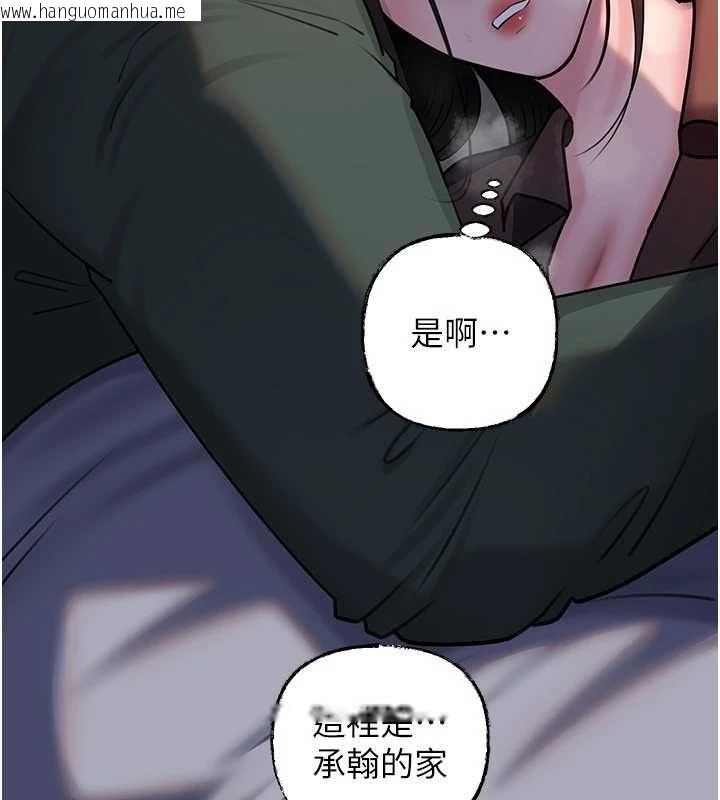 韩国漫画岳母为何那样韩漫_岳母为何那样-第114话-女婿的温暖怀抱在线免费阅读-韩国漫画-第41张图片