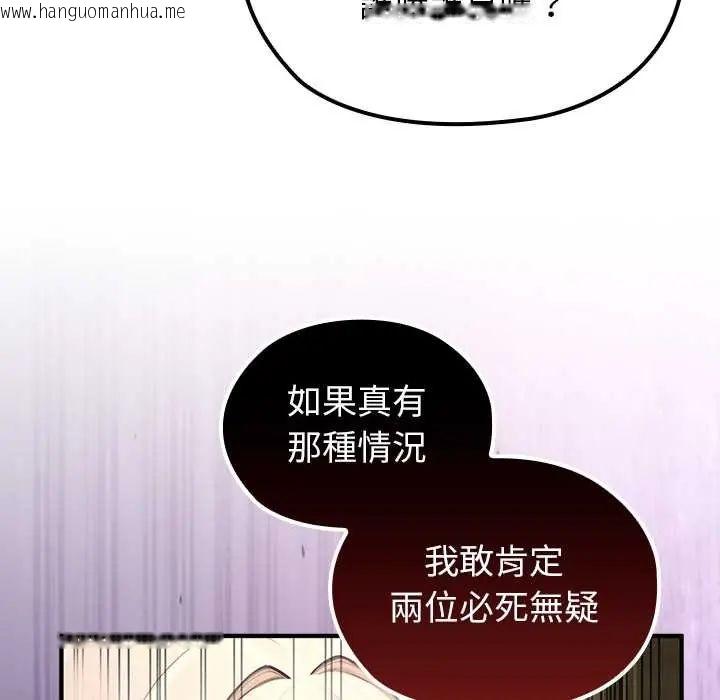 韩国漫画异世界骑士团长韩漫_异世界骑士团长-第79话在线免费阅读-韩国漫画-第26张图片