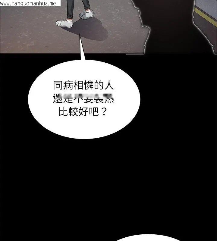 韩国漫画窥探未来的代价韩漫_窥探未来的代价-第1话在线免费阅读-韩国漫画-第49张图片