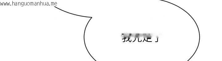 韩国漫画Set-up!排球少女韩漫_Set-up!排球少女-第108话-接下来该如何是好在线免费阅读-韩国漫画-第44张图片