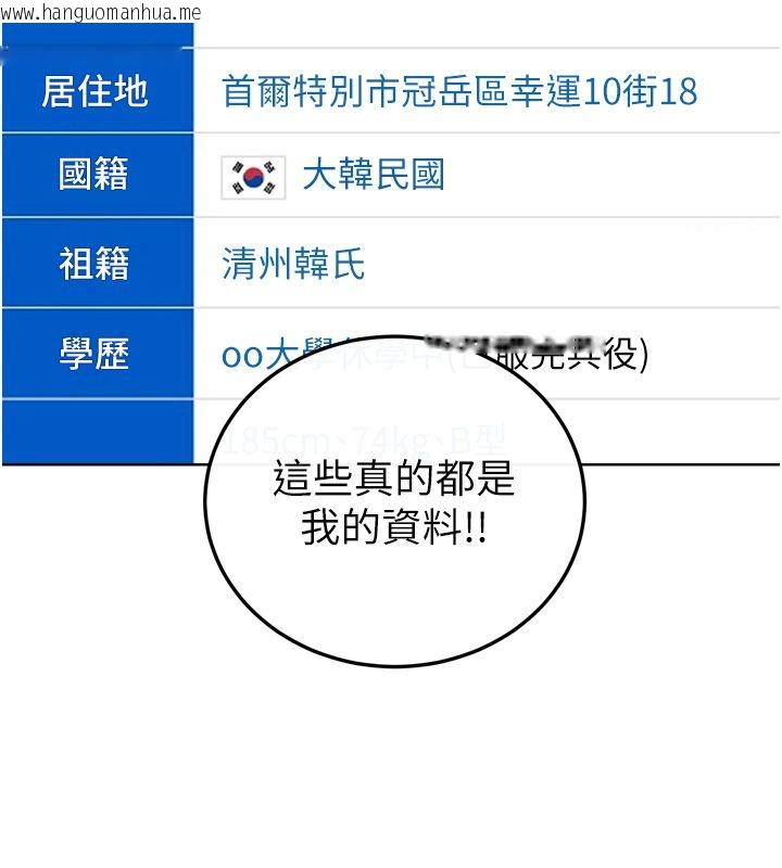 韩国漫画恋爱作弊百科韩漫_恋爱作弊百科-第1话-已新增色色百科的资讯在线免费阅读-韩国漫画-第130张图片