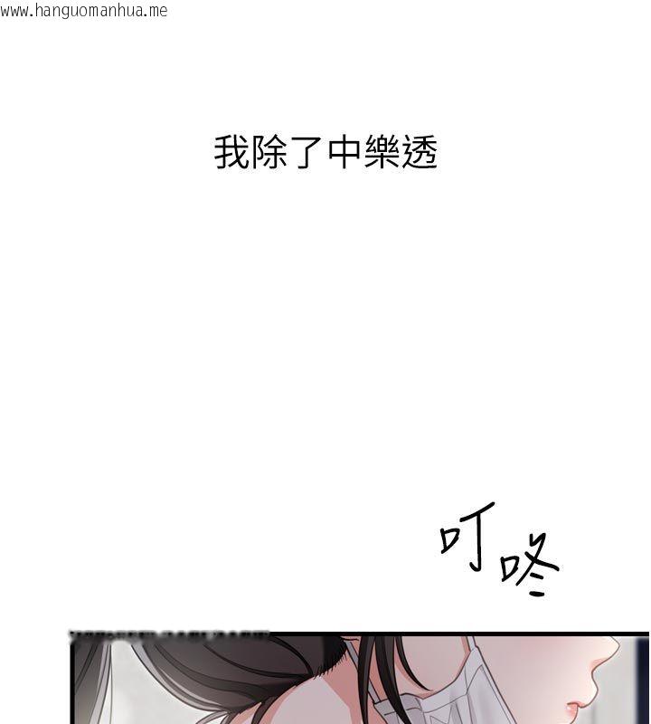 韩国漫画恋爱作弊百科韩漫_恋爱作弊百科-第1话-已新增色色百科的资讯在线免费阅读-韩国漫画-第32张图片