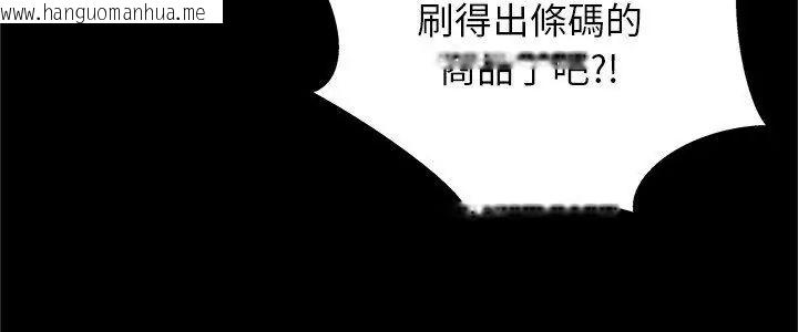 韩国漫画窥探未来的代价韩漫_窥探未来的代价-第1话在线免费阅读-韩国漫画-第5张图片