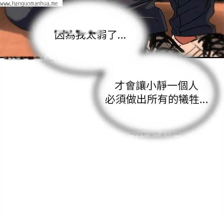 韩国漫画危险同学会韩漫_危险同学会-第128话在线免费阅读-韩国漫画-第59张图片