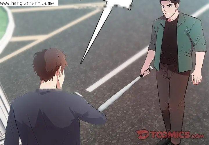 韩国漫画神圣的救赎韩漫_神圣的救赎-第3话在线免费阅读-韩国漫画-第122张图片