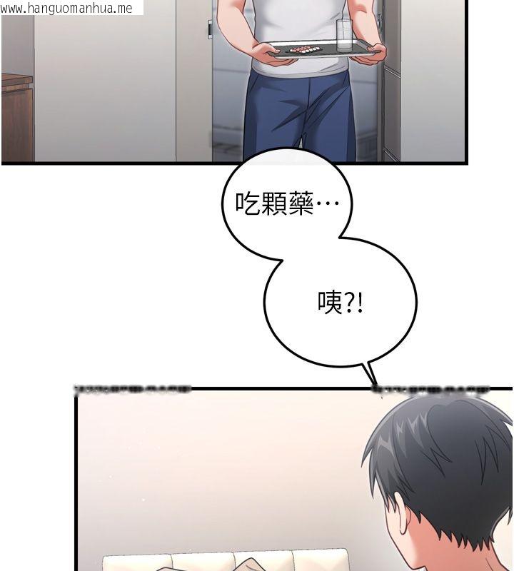 韩国漫画恋爱作弊百科韩漫_恋爱作弊百科-第1话-已新增色色百科的资讯在线免费阅读-韩国漫画-第214张图片