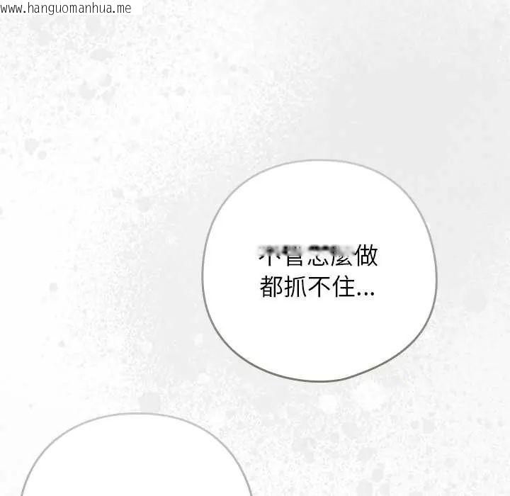 韩国漫画调教开关：第二季韩漫_调教开关：第二季-第48话在线免费阅读-韩国漫画-第88张图片