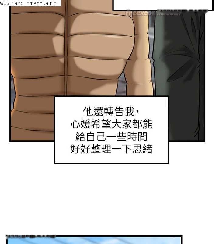 韩国漫画岳母为何那样韩漫_岳母为何那样-第114话-女婿的温暖怀抱在线免费阅读-韩国漫画-第75张图片