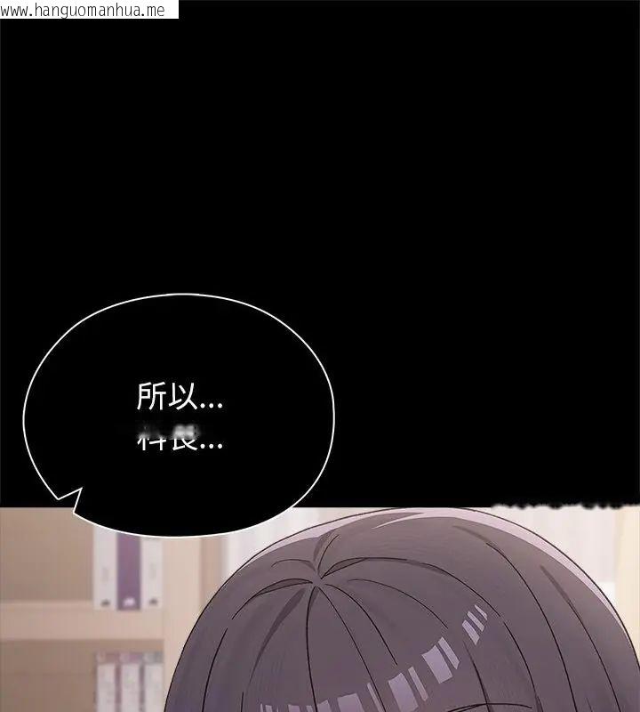 韩国漫画男以稀为贵韩漫_男以稀为贵-第13话在线免费阅读-韩国漫画-第109张图片