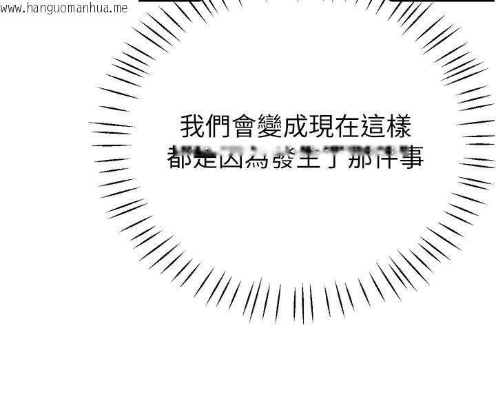 韩国漫画恋爱作弊百科韩漫_恋爱作弊百科-第1话-已新增色色百科的资讯在线免费阅读-韩国漫画-第83张图片