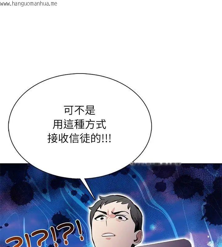 韩国漫画神圣的救赎韩漫_神圣的救赎-第3话在线免费阅读-韩国漫画-第129张图片