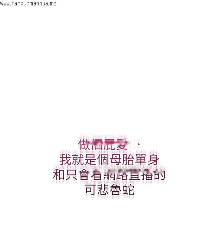 韩国漫画恋爱作弊百科韩漫_恋爱作弊百科-第1话-已新增色色百科的资讯在线免费阅读-韩国漫画-第20张图片