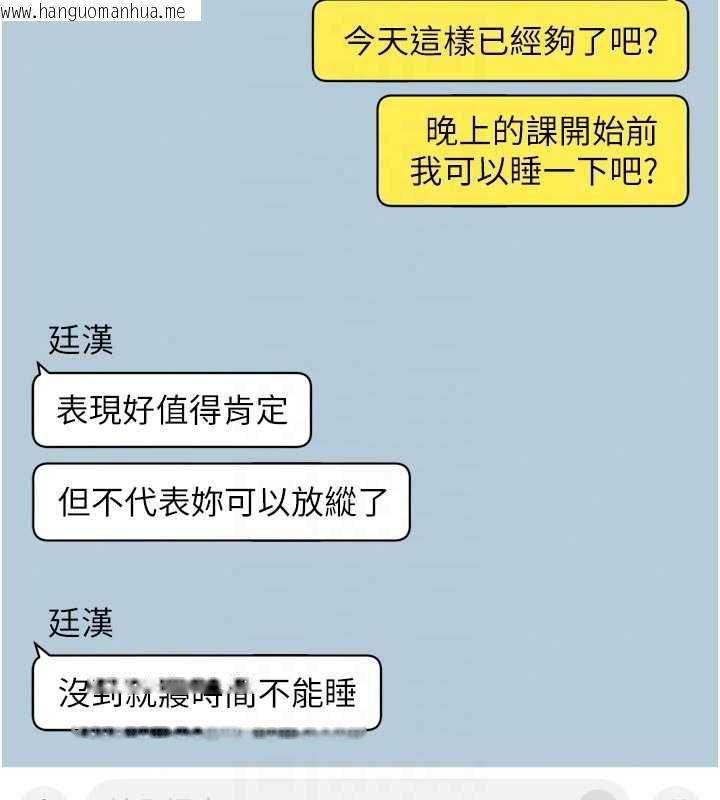 韩国漫画深层洁净达人韩漫_深层洁净达人-第74话-深夜按耐不住寂寞在线免费阅读-韩国漫画-第61张图片