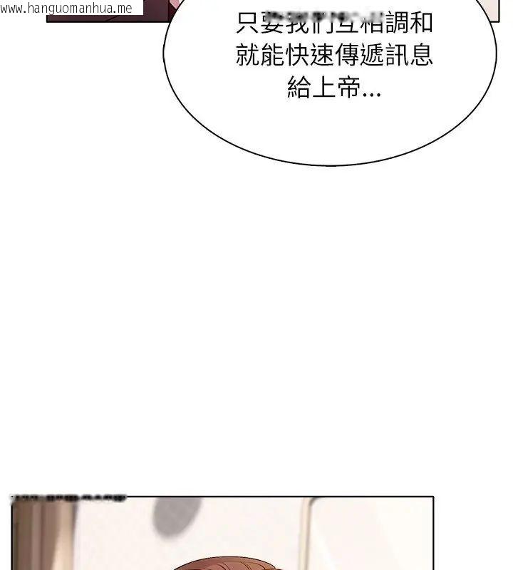 韩国漫画神圣的救赎韩漫_神圣的救赎-第2话在线免费阅读-韩国漫画-第93张图片