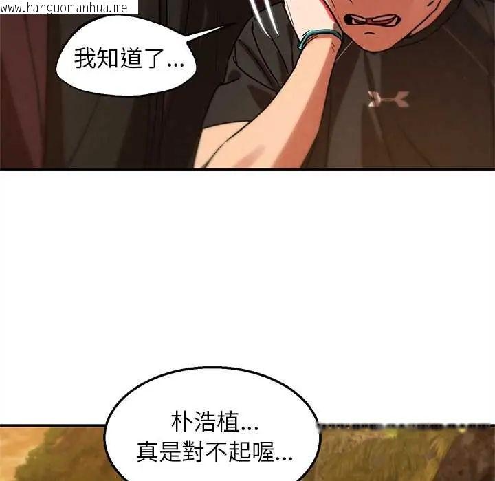 韩国漫画危险同学会韩漫_危险同学会-第128话在线免费阅读-韩国漫画-第92张图片