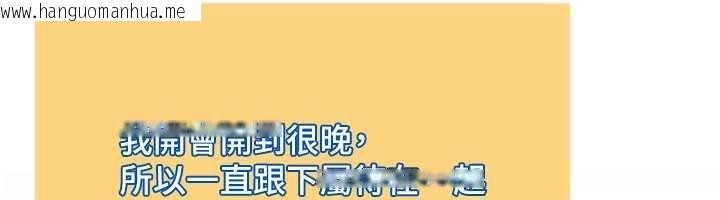 韩国漫画Set-up!排球少女韩漫_Set-up!排球少女-第108话-接下来该如何是好在线免费阅读-韩国漫画-第11张图片